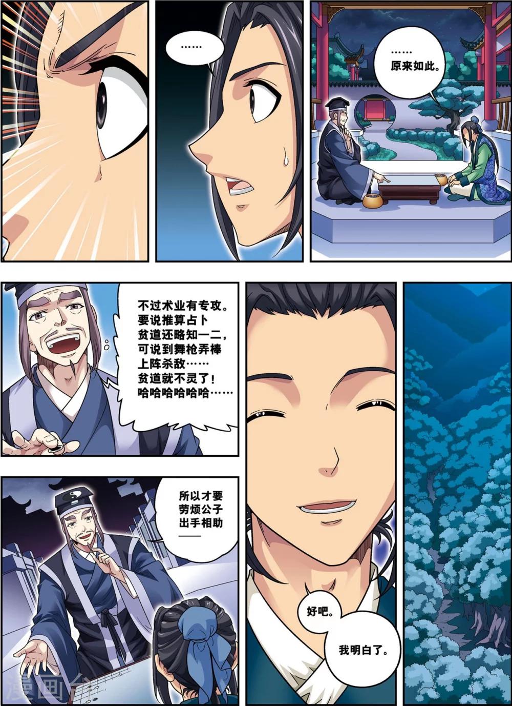第14话 目标出现！-第14话