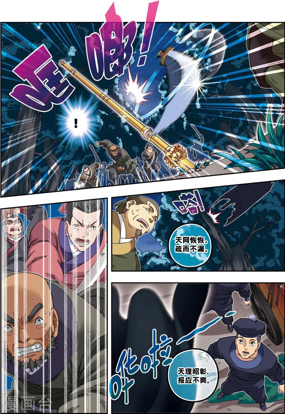 第14话 目标出现！-第14话