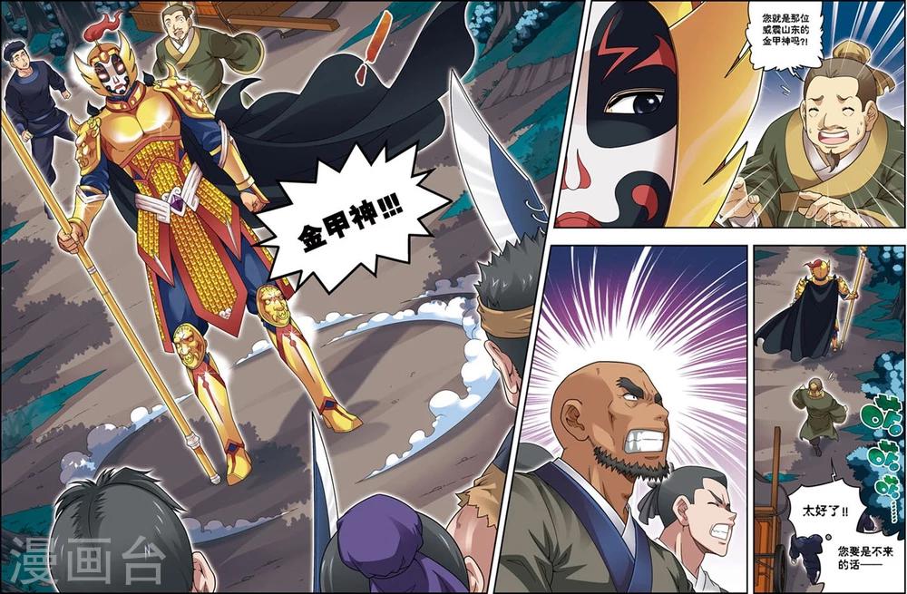 第14话 目标出现！-第14话