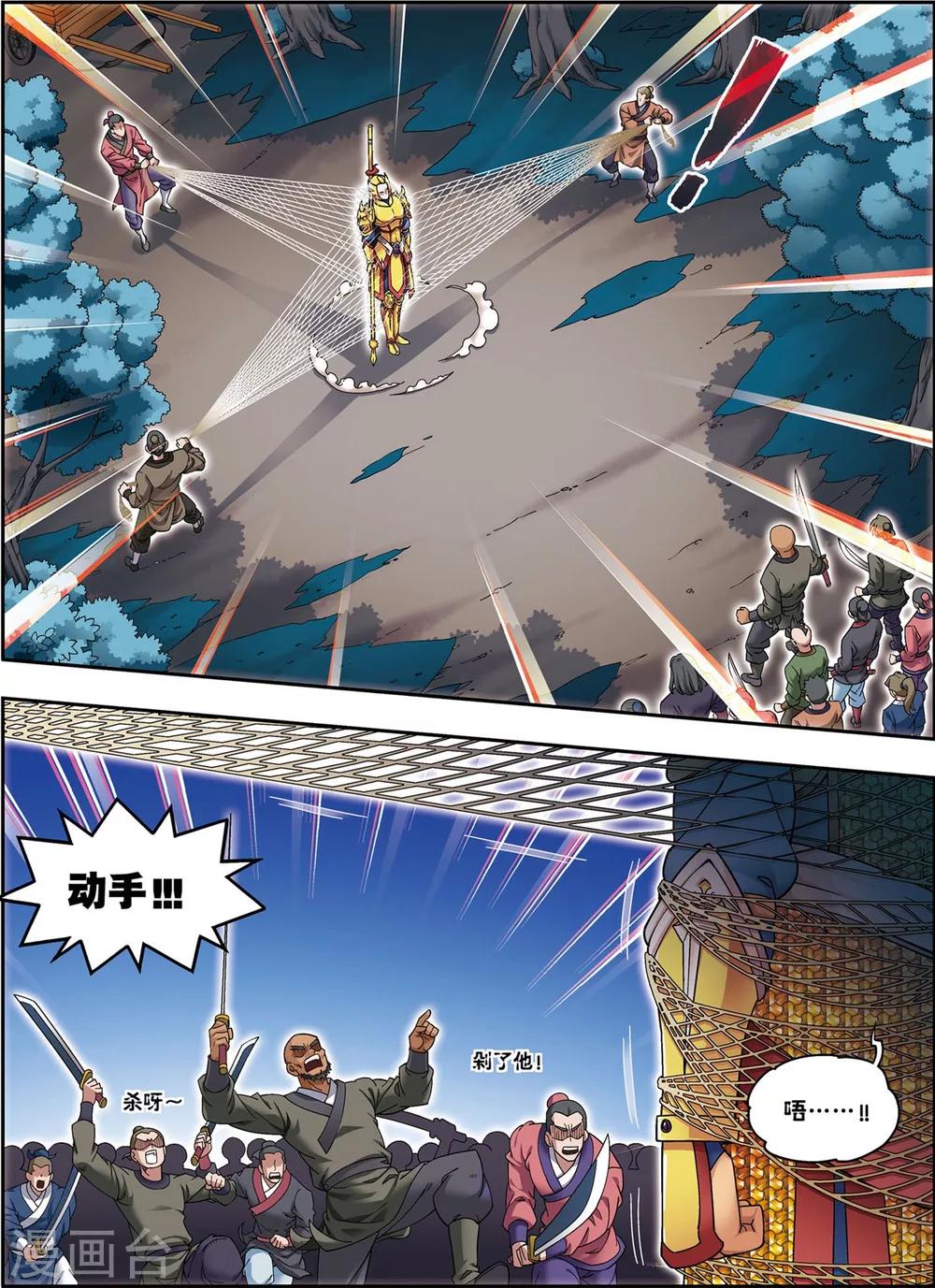 第14话 目标出现！-第14话