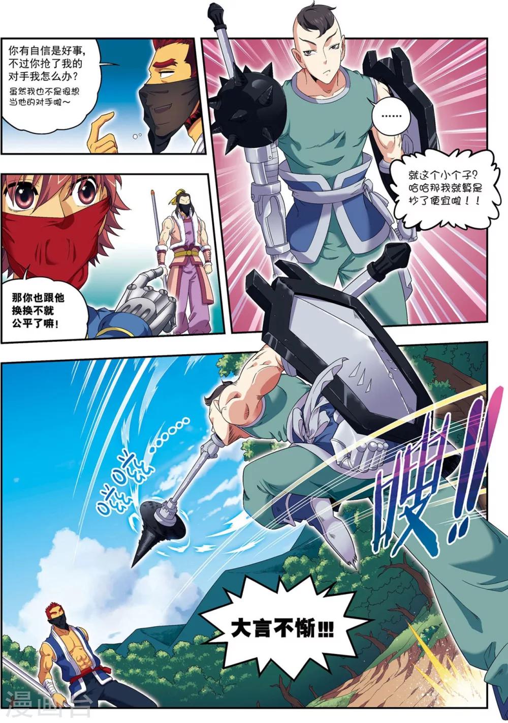 第16话 反败为胜-第16话