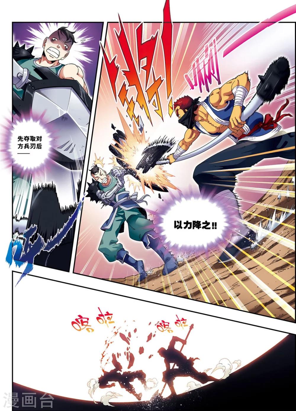 第16话 反败为胜-第16话