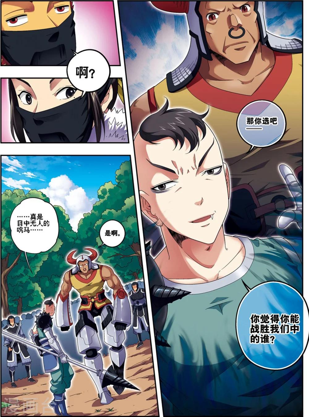 第16话 反败为胜-第16话