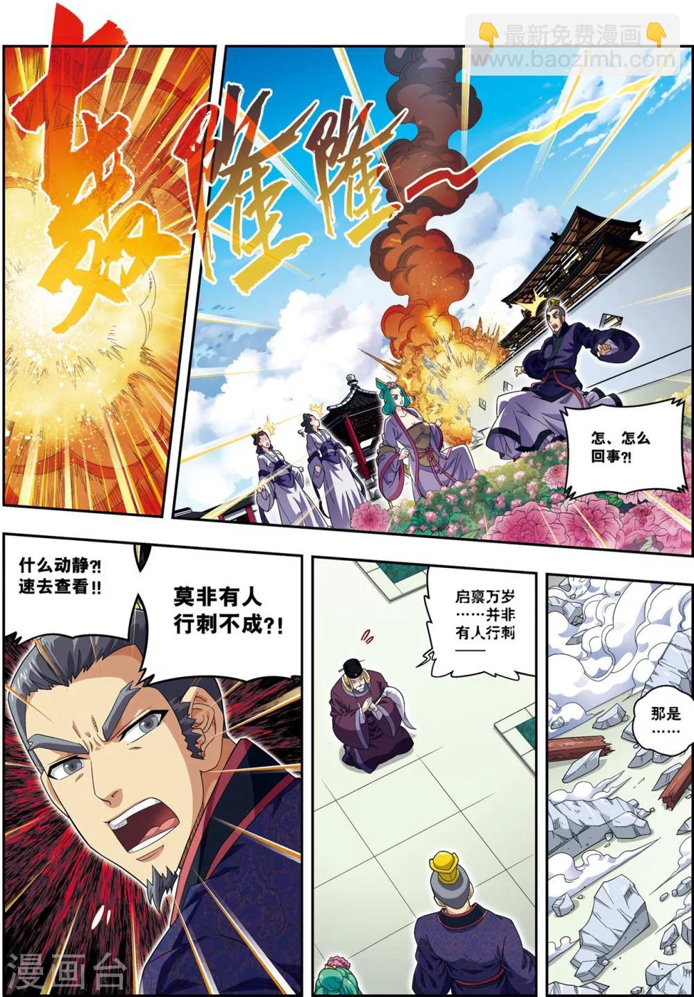 第18话 雏凤凌空-第18话