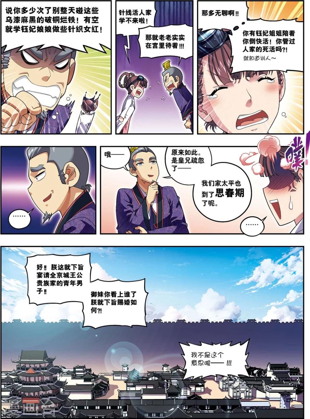 第18话 雏凤凌空-第18话
