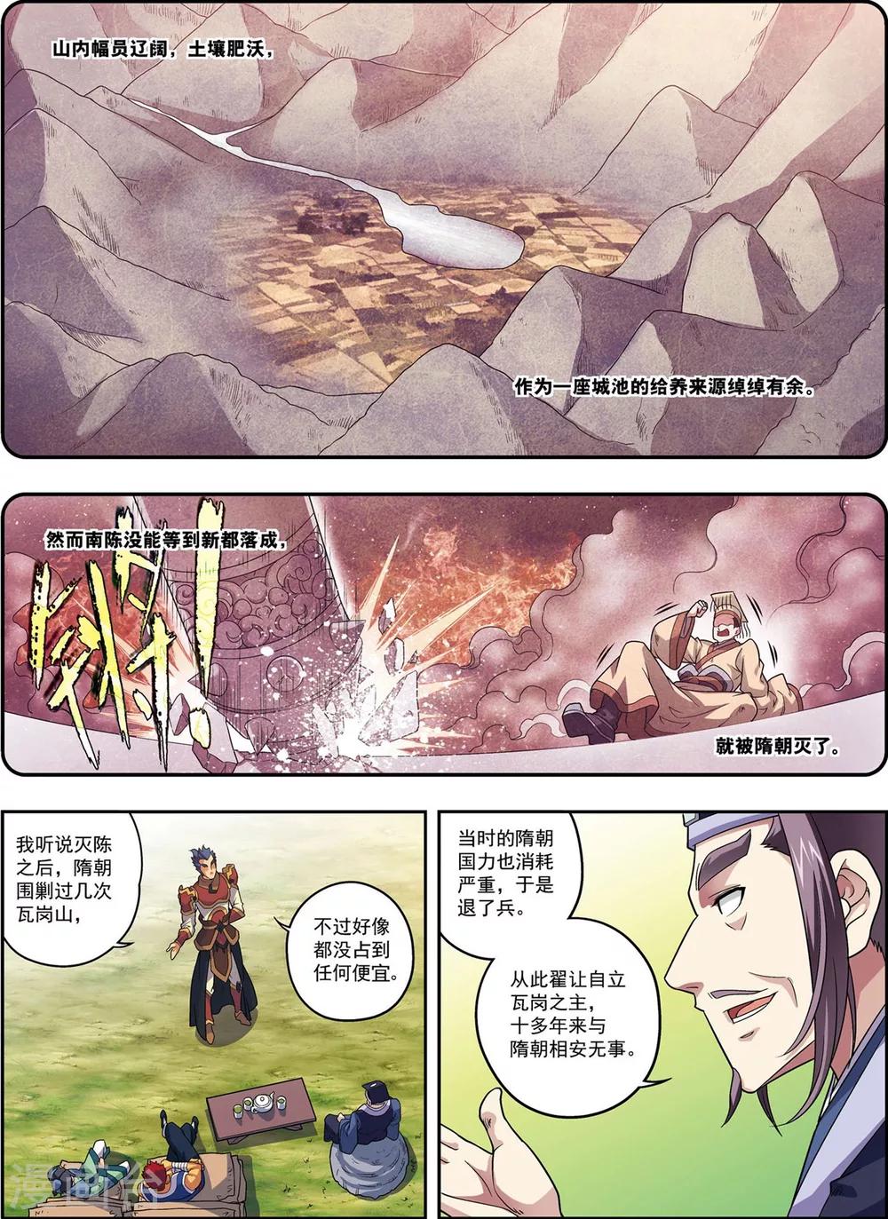 第20话 破甲-第20话