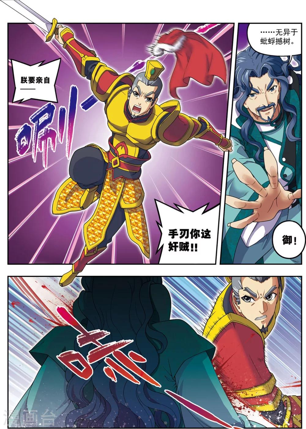第22话 杨广的战斗-第22话