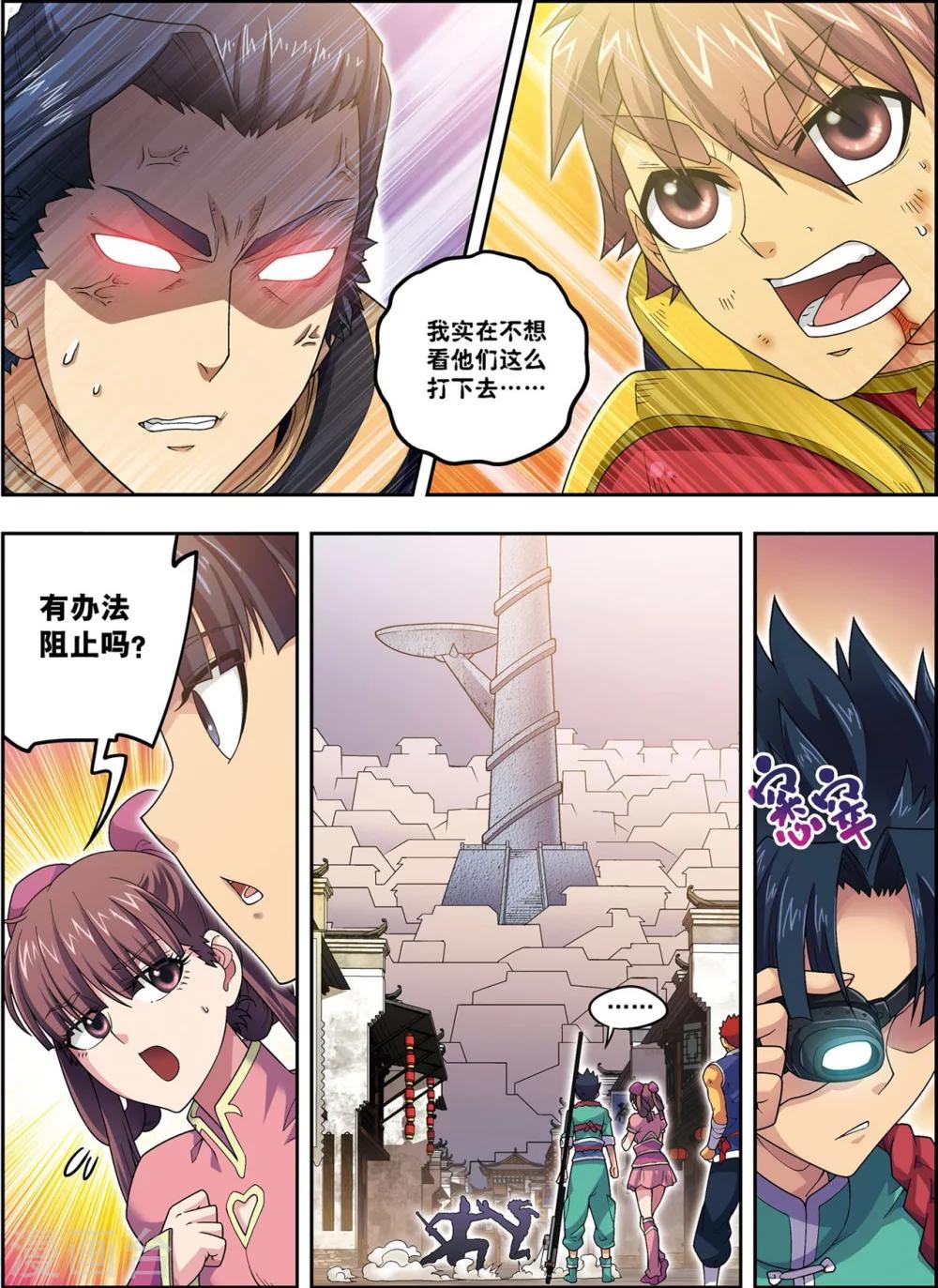 第24话 天下第一武将-第24话