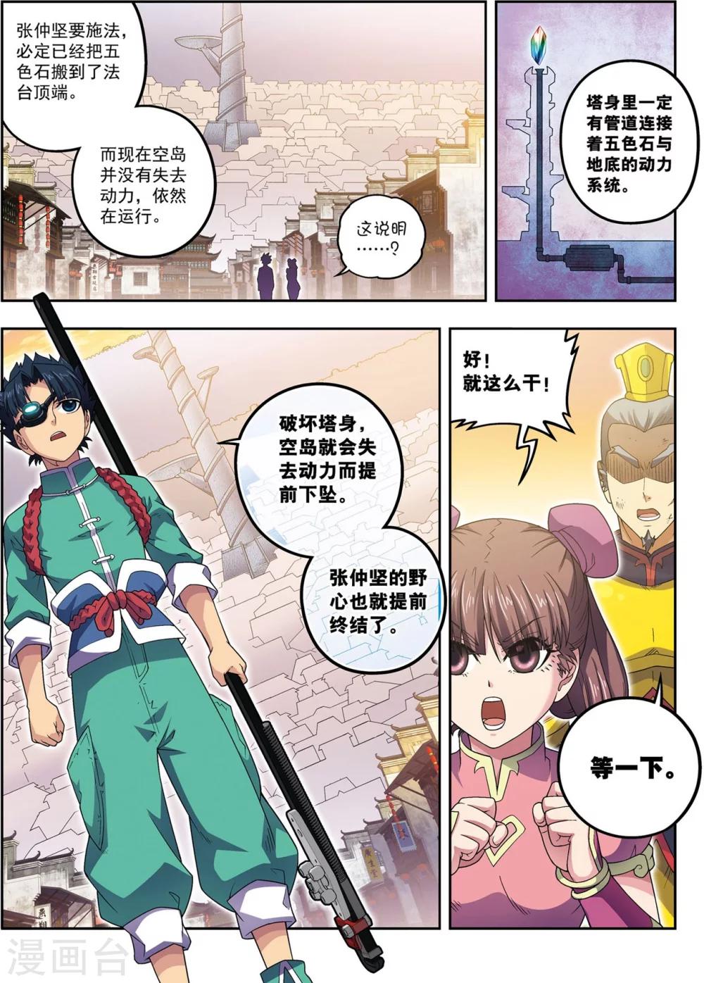 第24话 天下第一武将-第24话