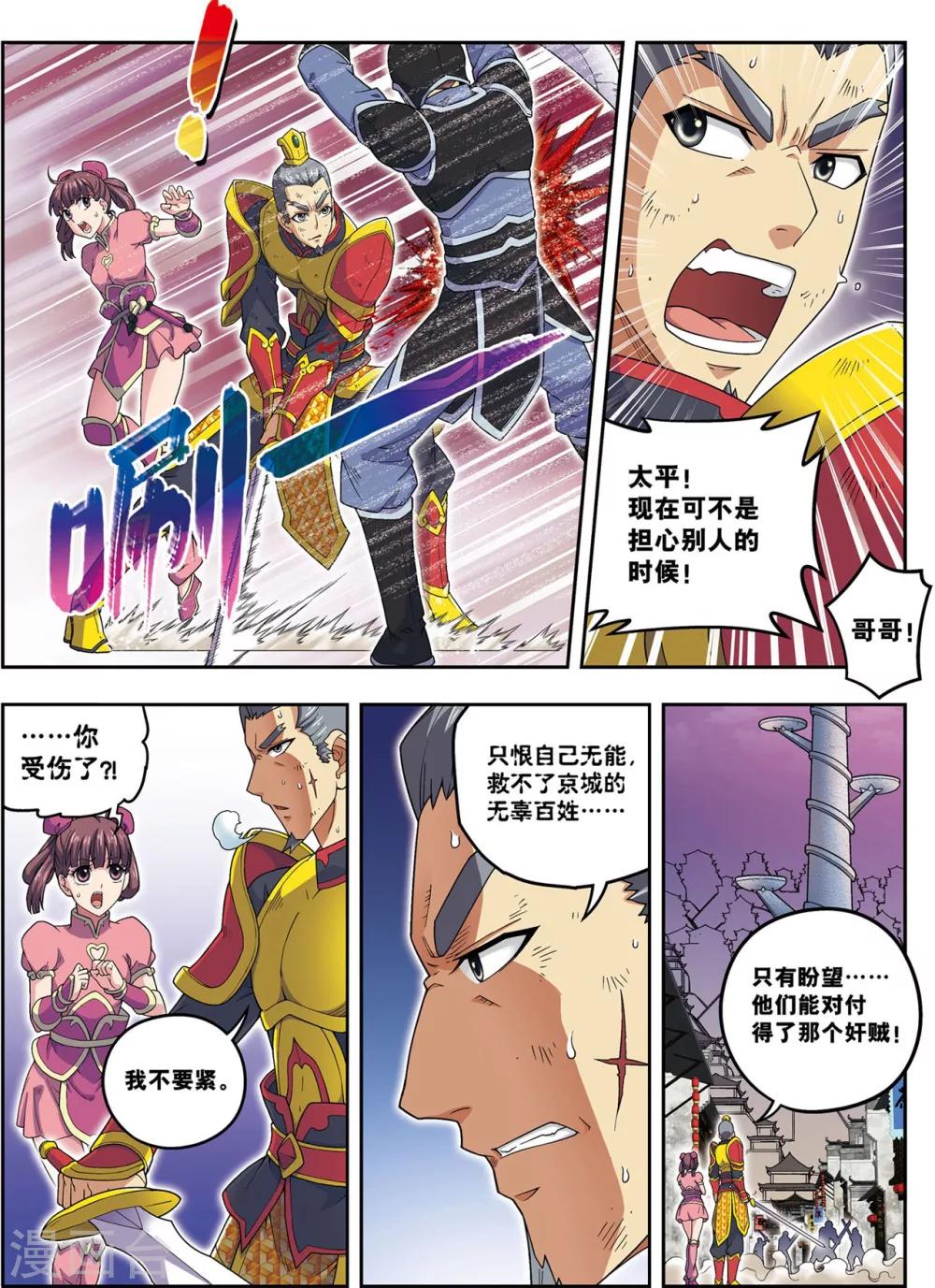 第24话 天下第一武将-第24话