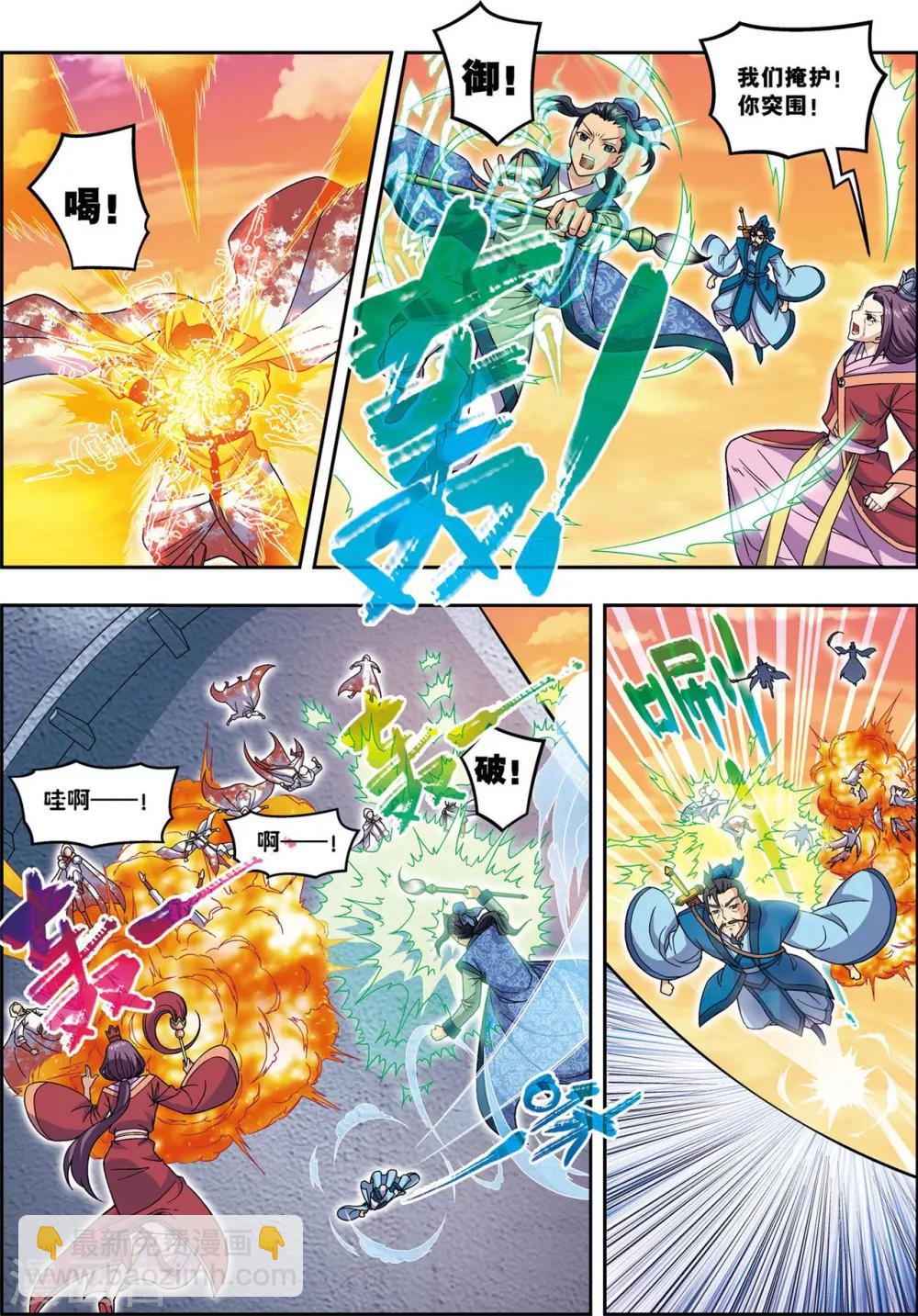 第24话 天下第一武将-第24话