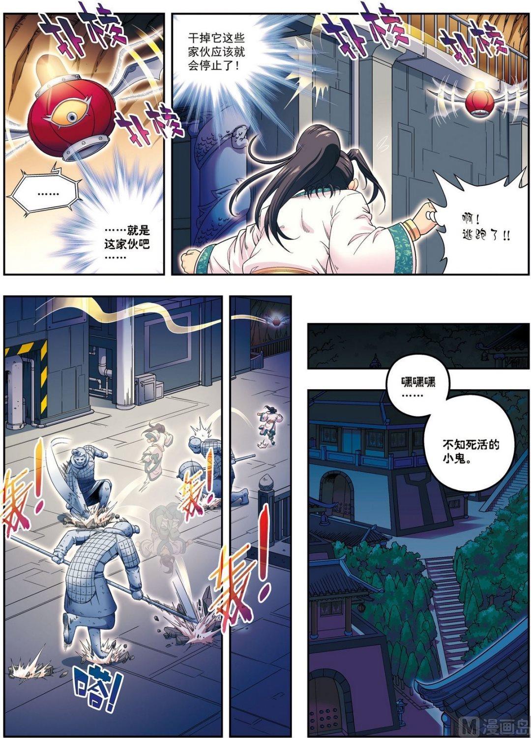 第10话 天空之城（下）-第30话