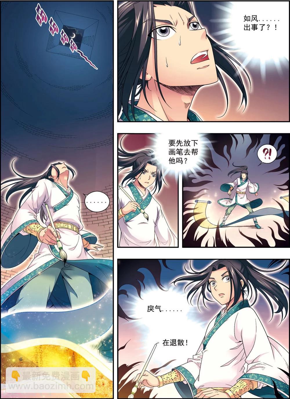 第4话 典狱长驾到-第4话