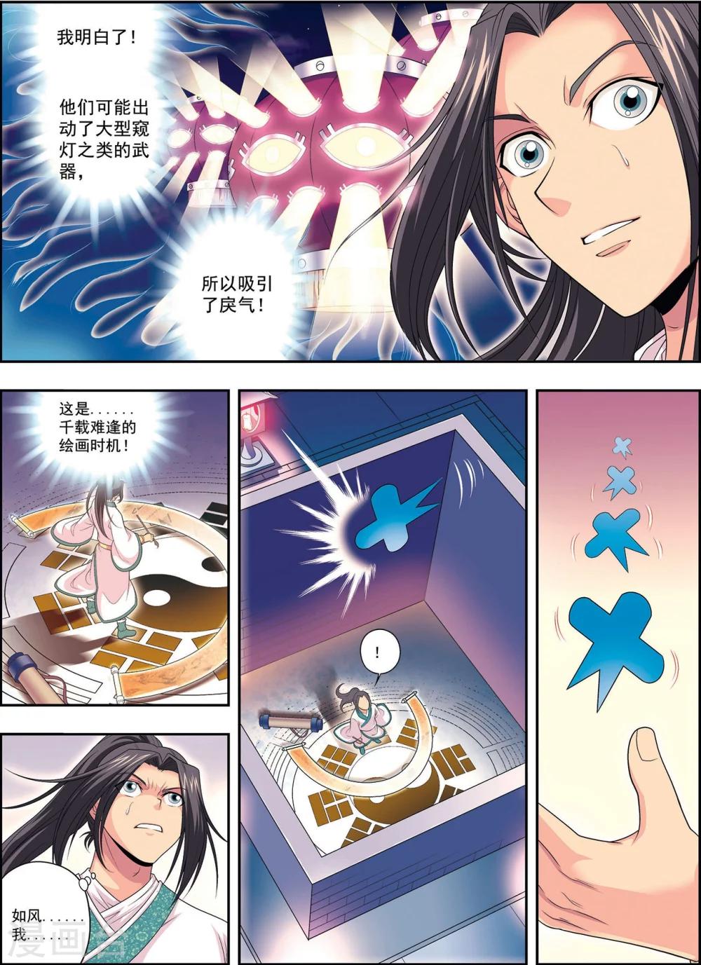 第4话 典狱长驾到-第4话