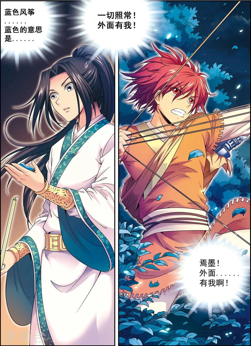 第4话 典狱长驾到-第4话