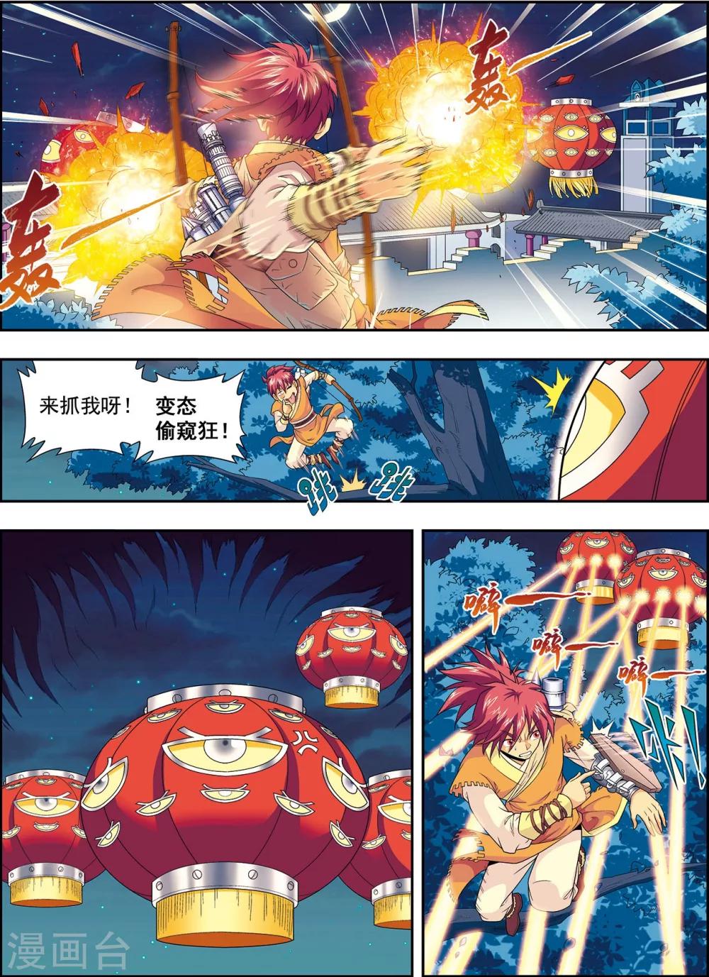 第4话 典狱长驾到-第4话