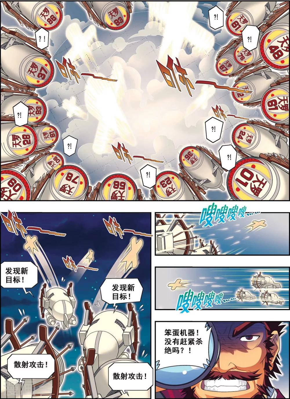第4话 典狱长驾到-第4话