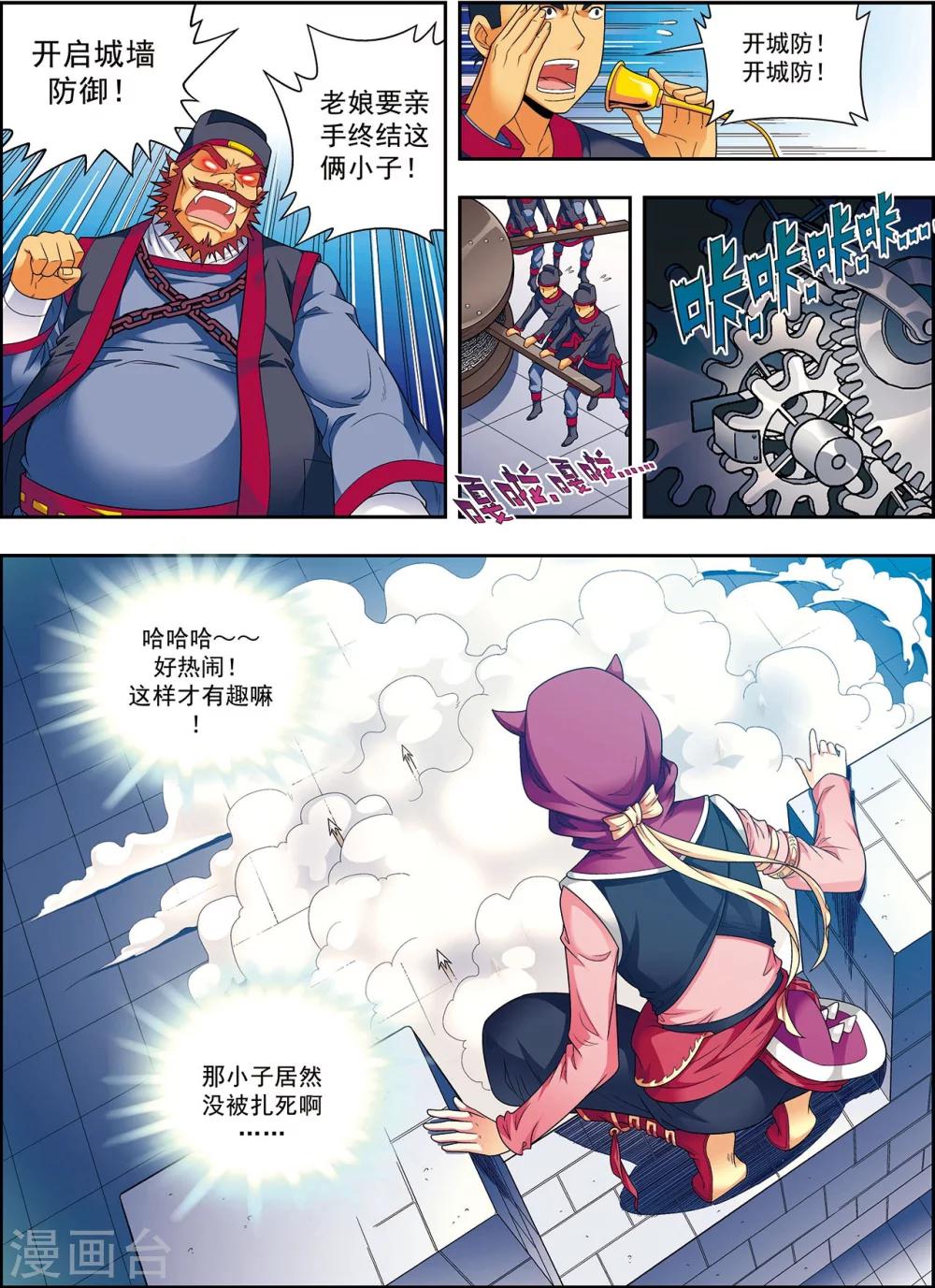 第4话 典狱长驾到-第4话