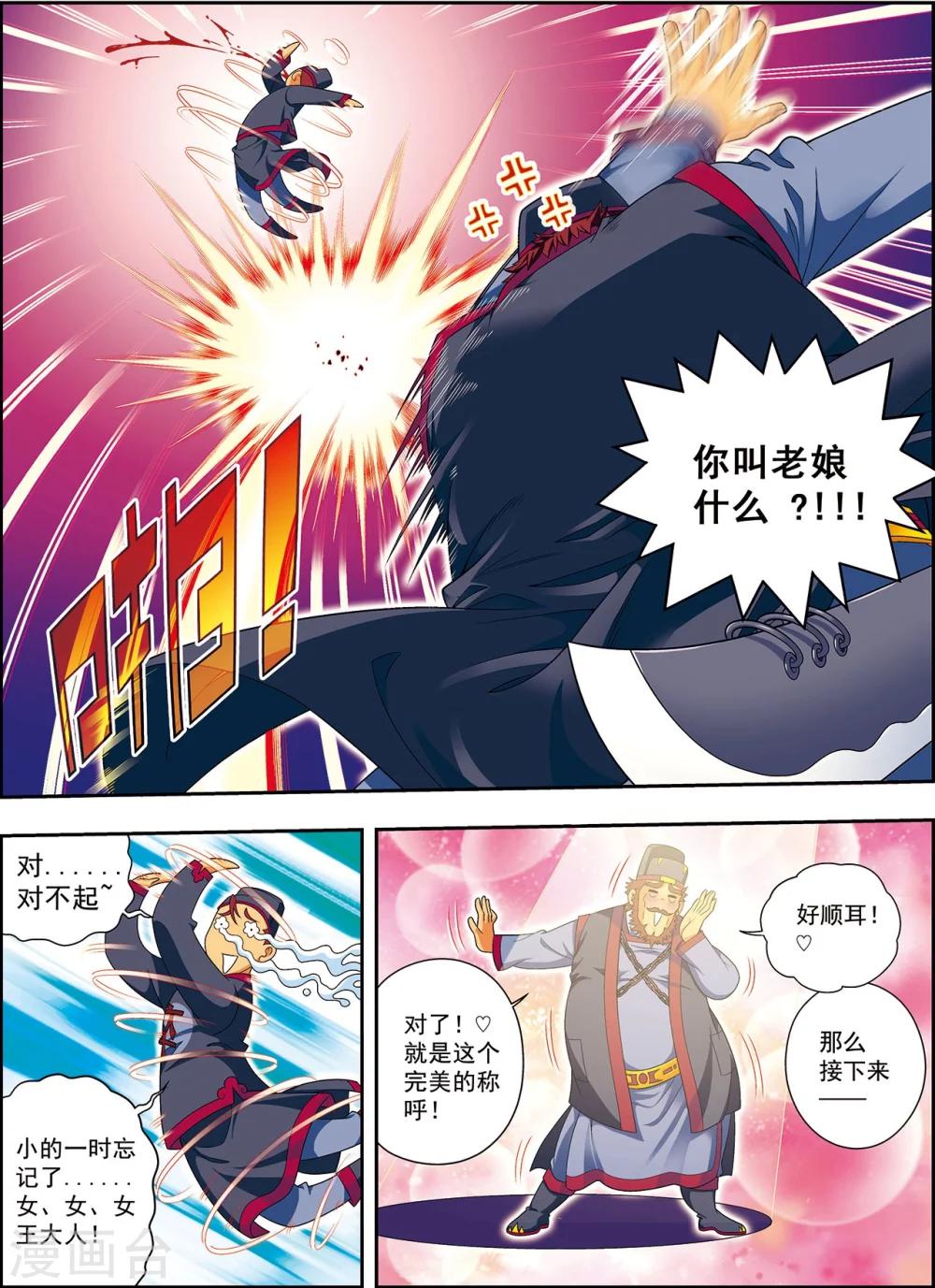 第4话 典狱长驾到-第4话