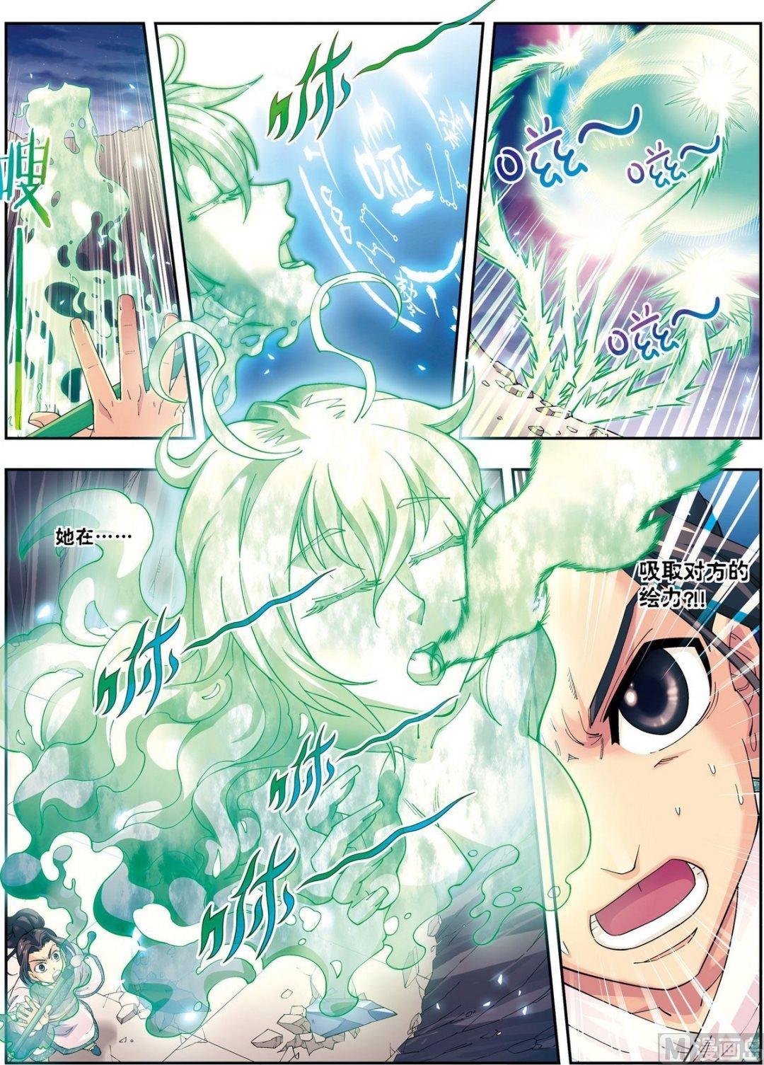 第11话 风神蜚康（中）-第32话