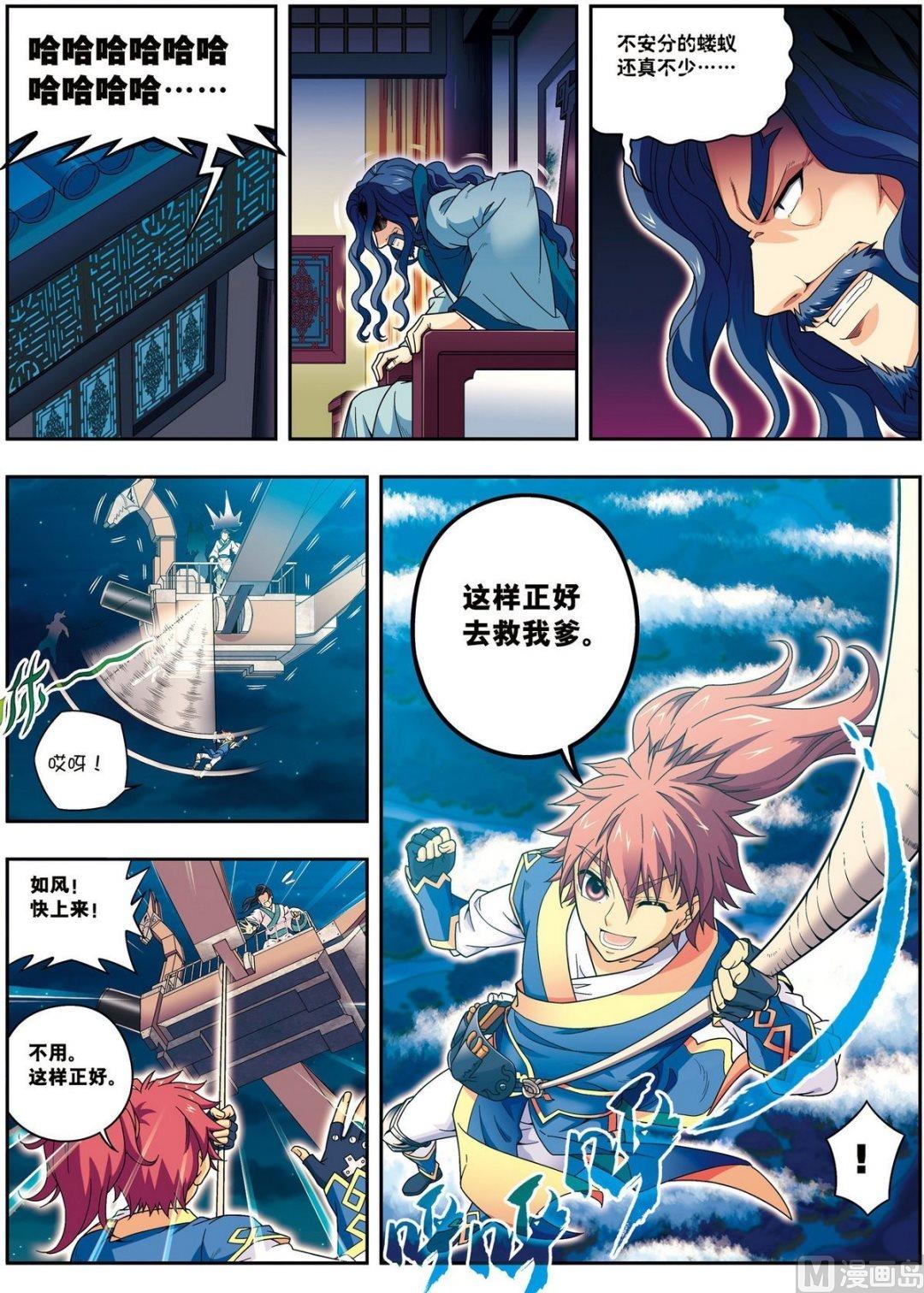 第12话 脱笼之（上）-第34话