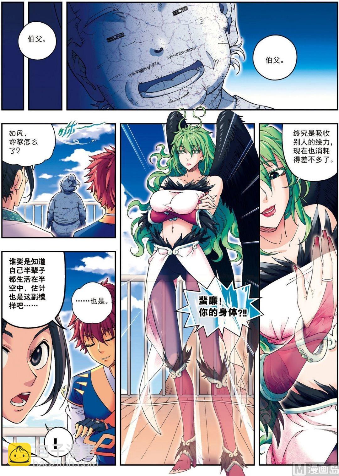 第12话 脱笼之（下）-第36话