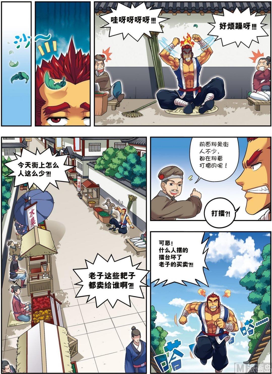 第13话 金甲神（中）-第38话