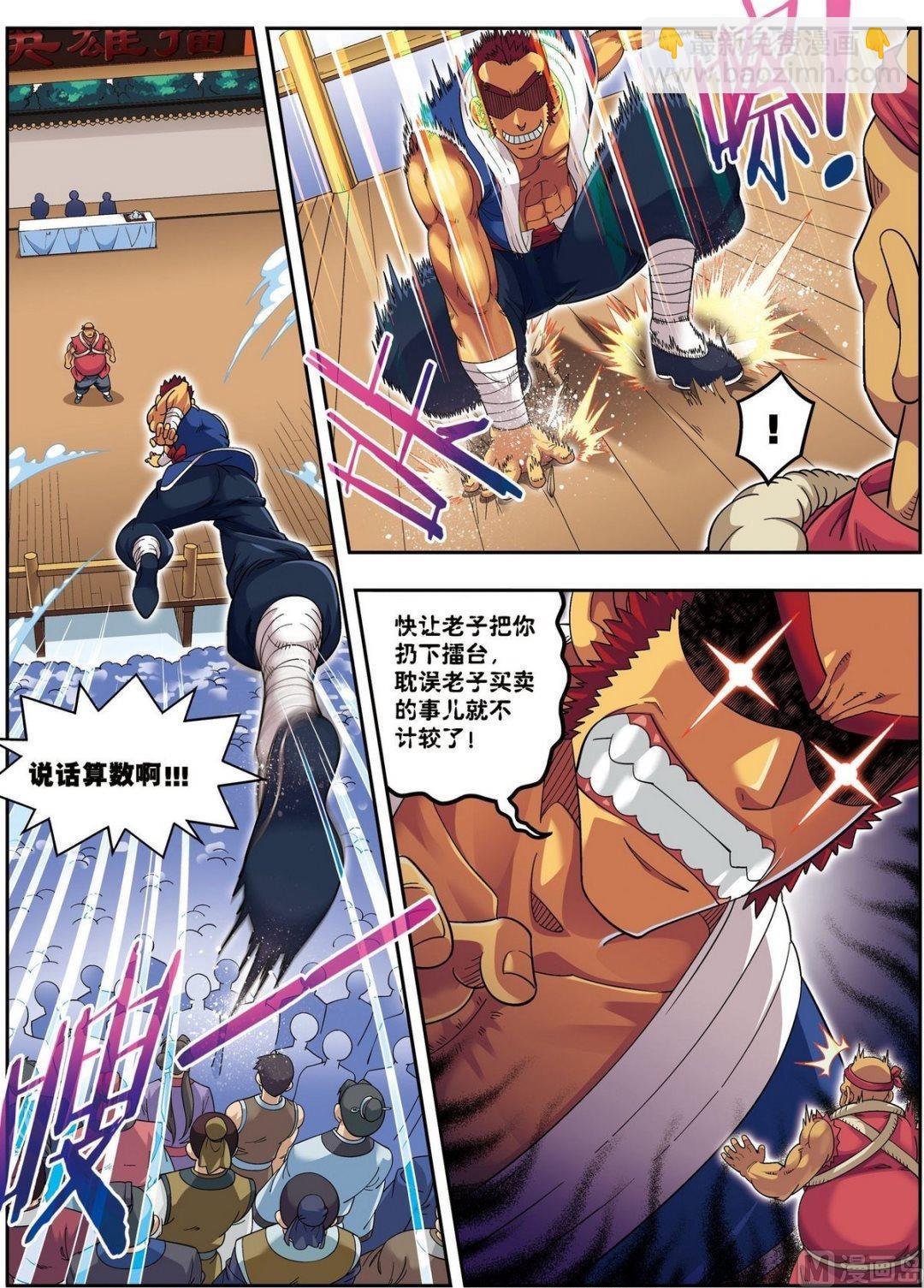 第13话 金甲神（中）-第38话
