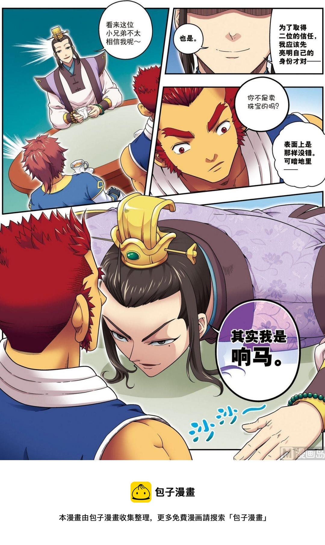 第14话 目标出现（上）-第40话
