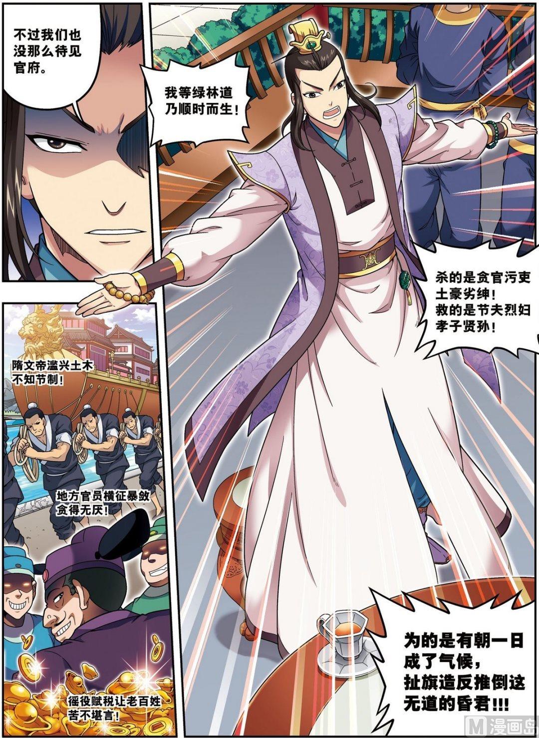 第14话 目标出现（上）-第40话