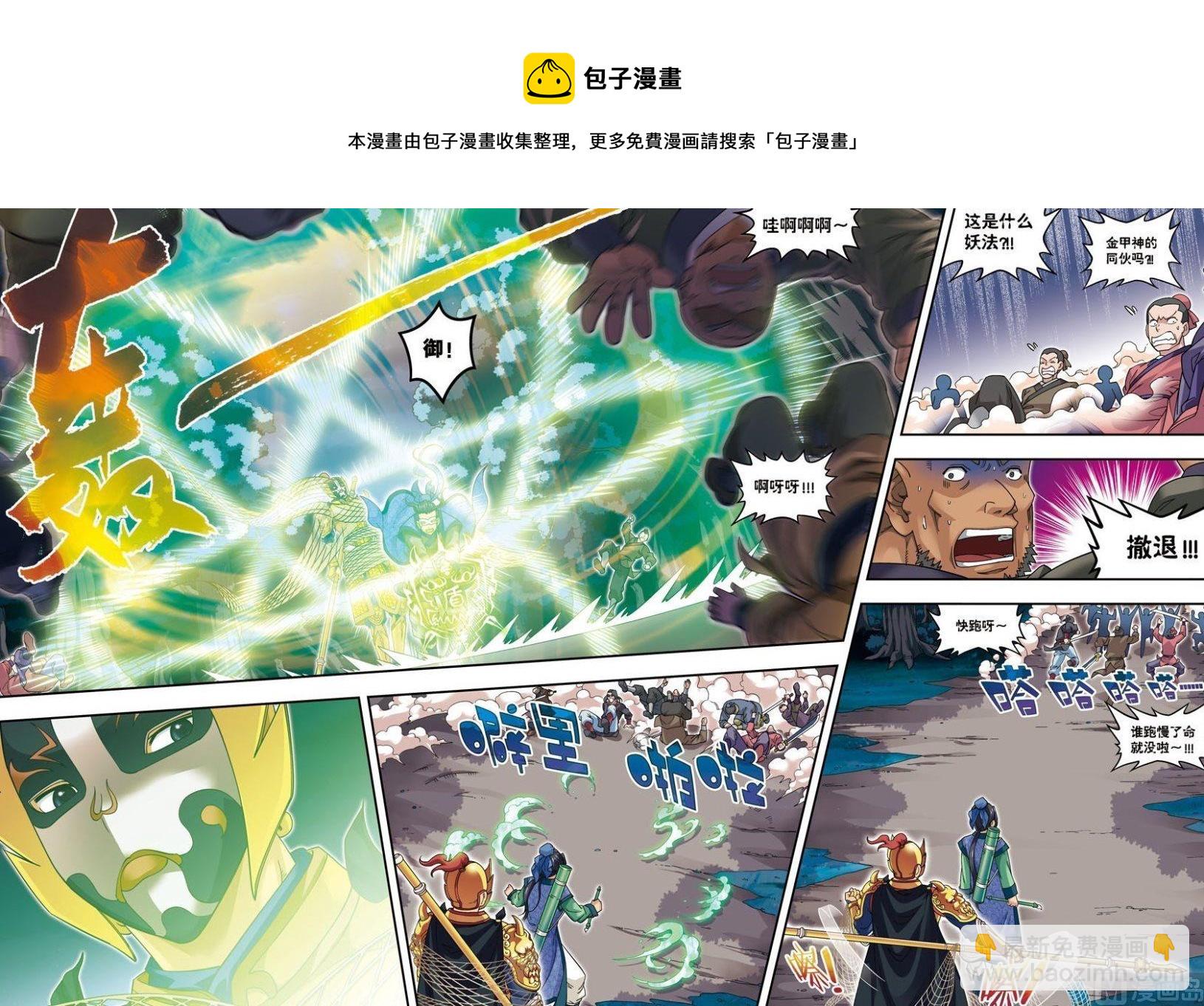 第14话 目标出现（下）-第42话