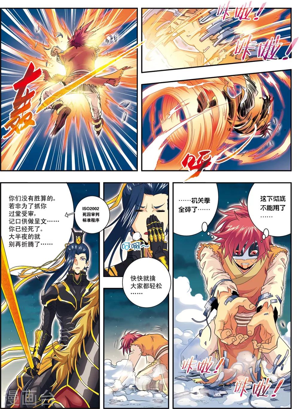 第6话 扑向光的飞蛾-第6话