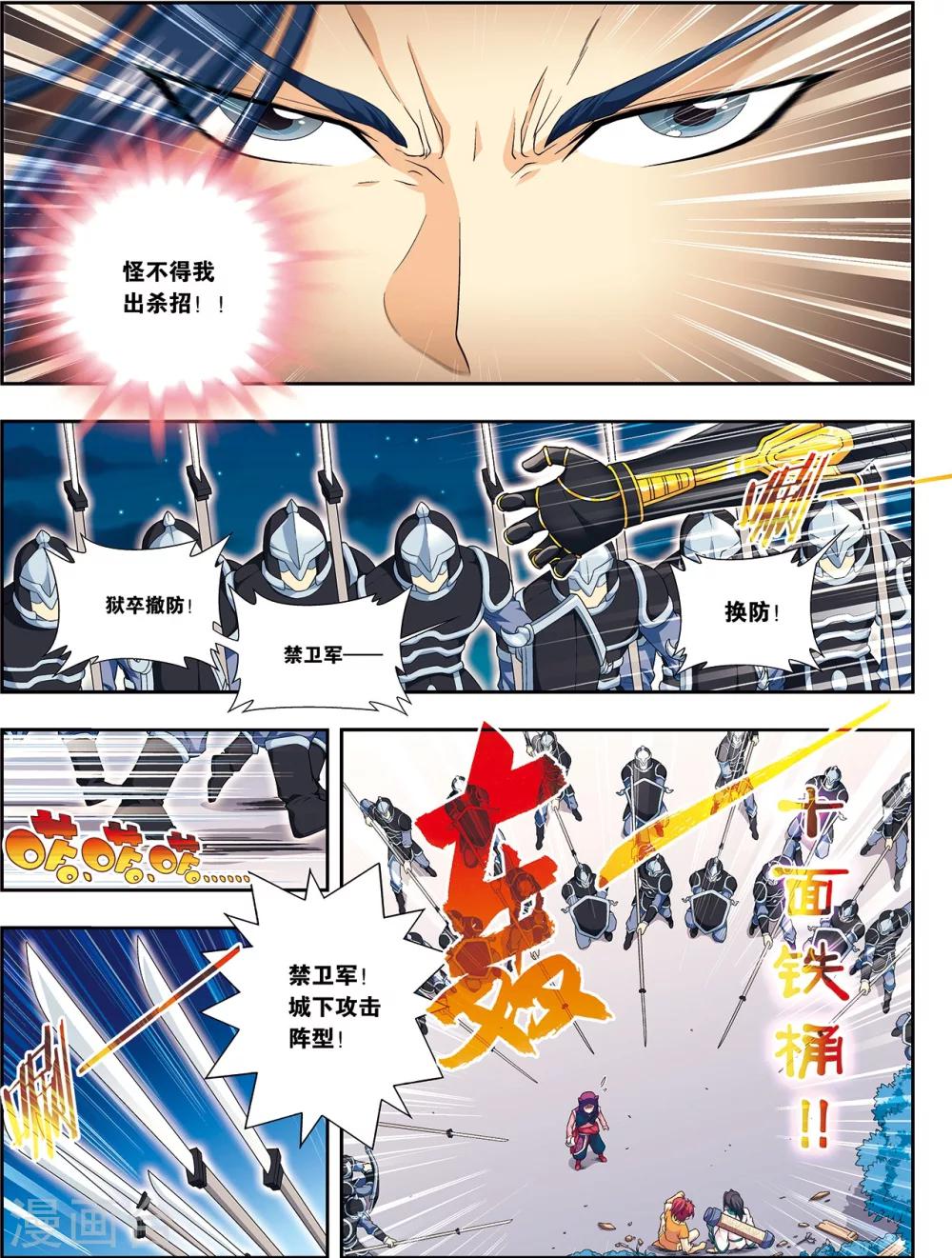 第6话 扑向光的飞蛾-第6话