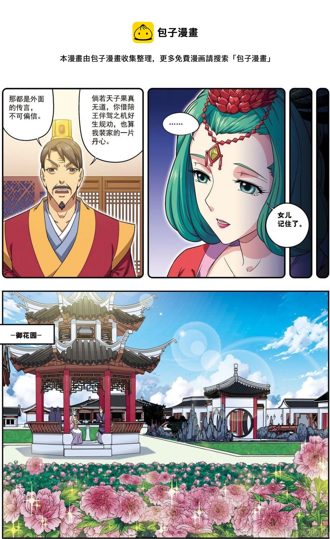 第18话 雏凤凌空（下）-第54话