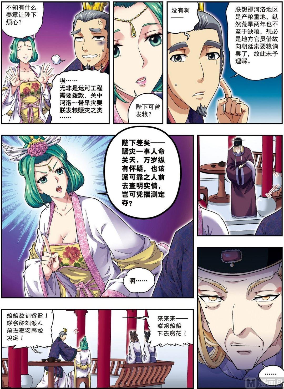 第18话 雏凤凌空（下）-第54话
