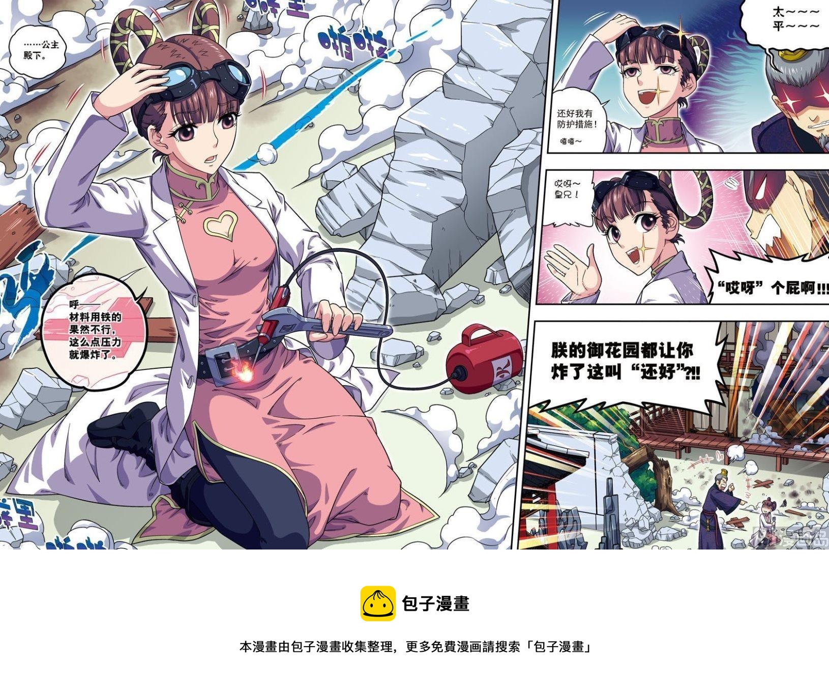第18话 雏凤凌空（下）-第54话