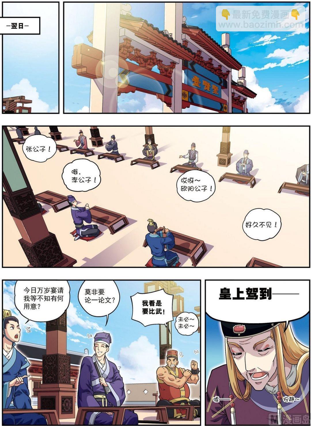 第18话 雏凤凌空（下）-第54话