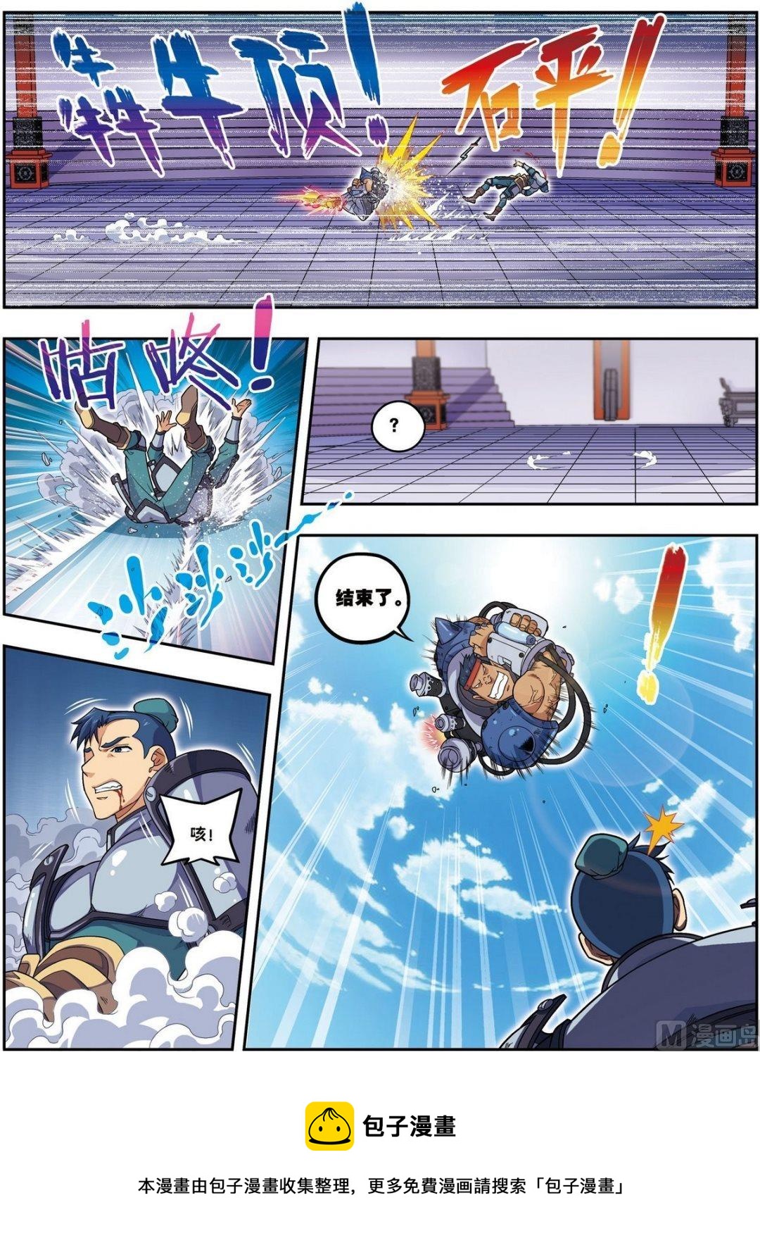 第19话 武云召（中）-第56话