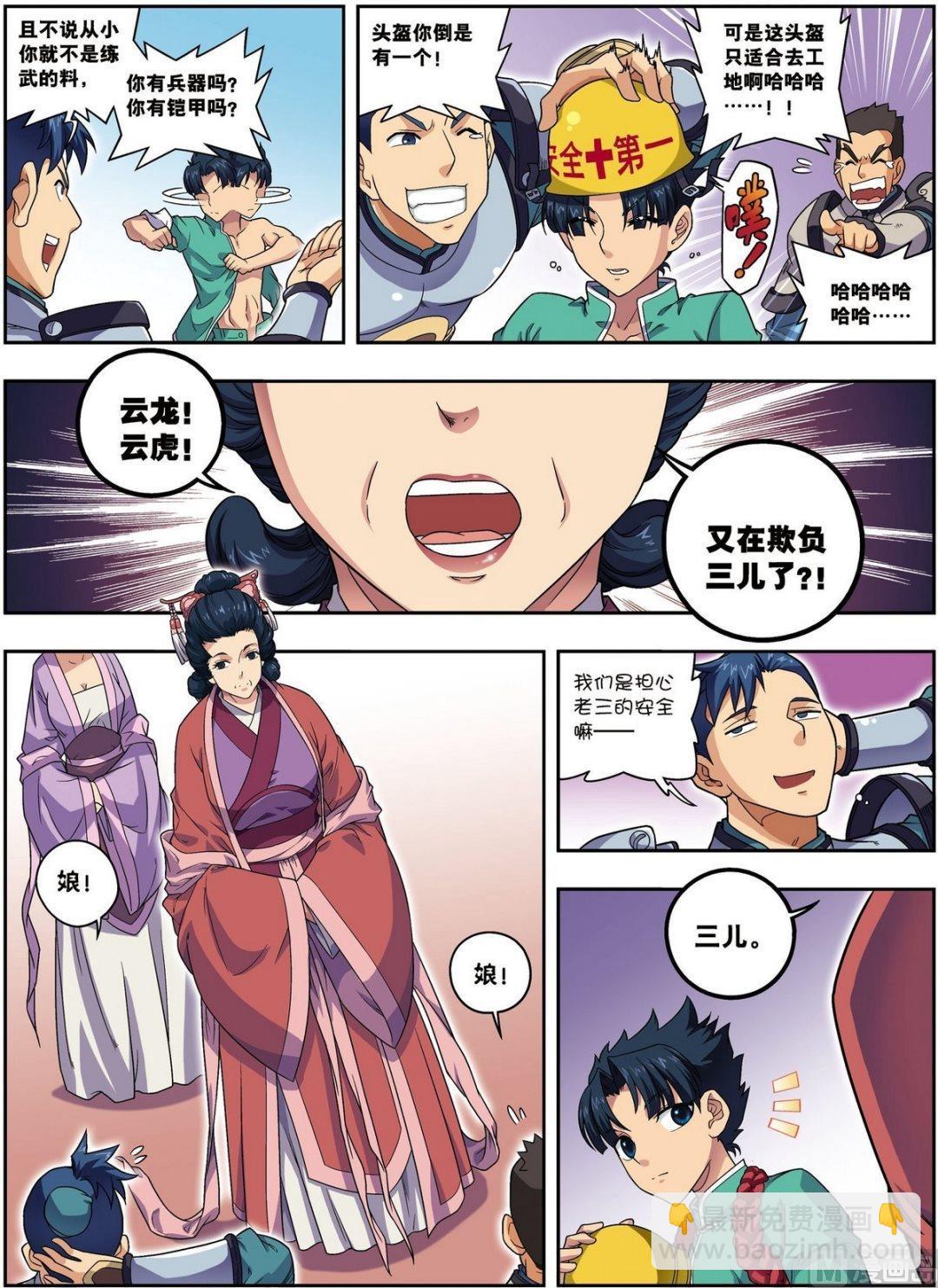 第19话 武云召（中）-第56话
