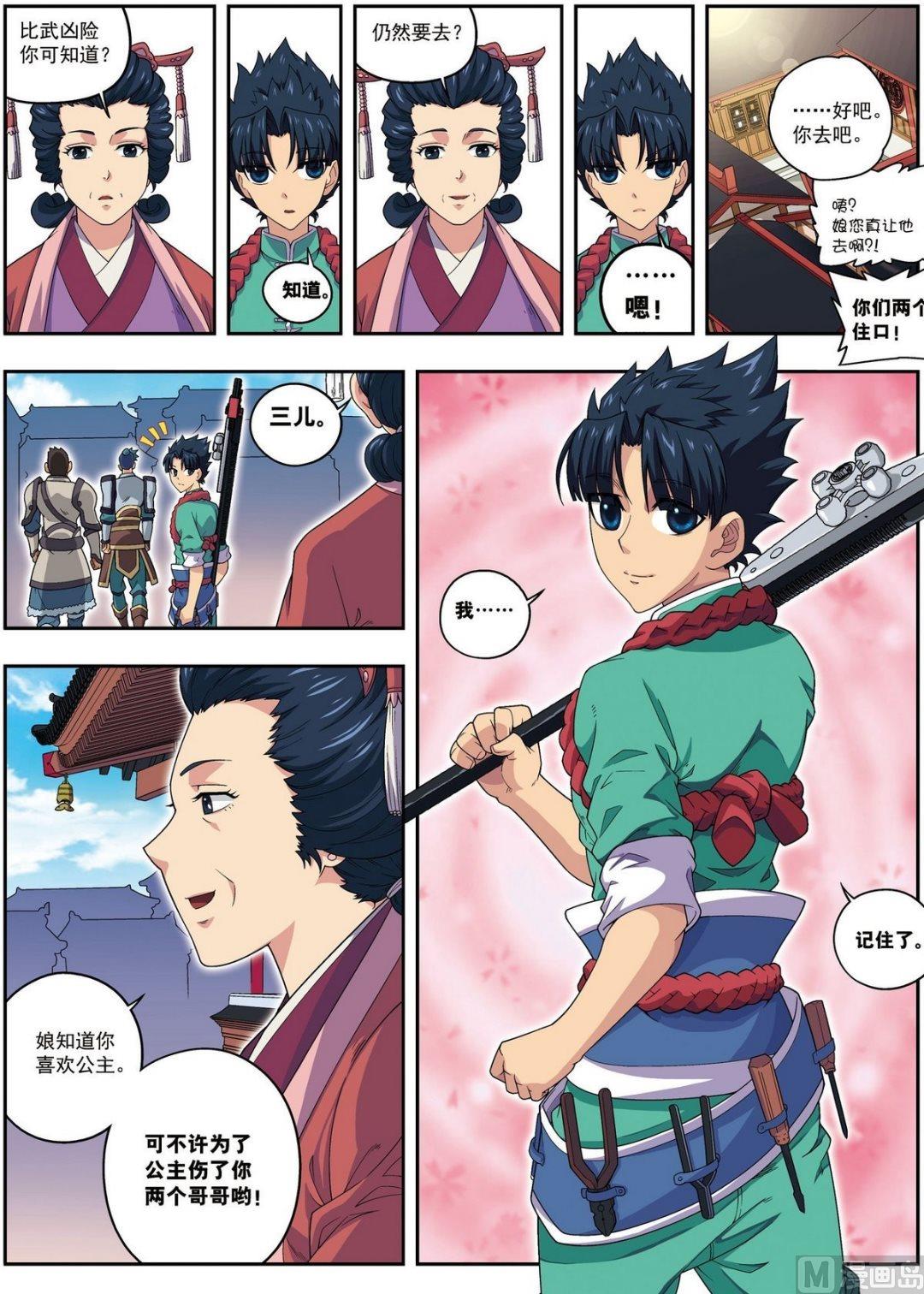 第19话 武云召（中）-第56话