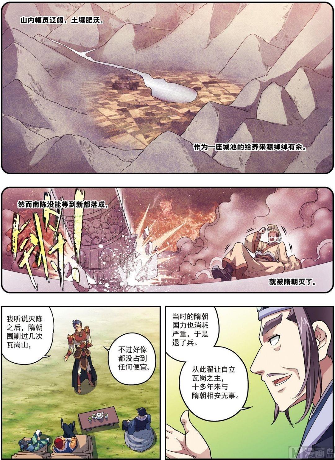 第20话 破甲（上）-第58话