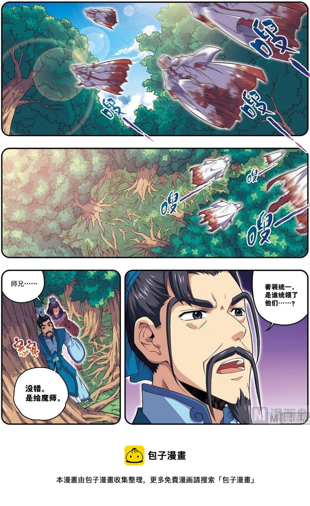 第21话 风尘三侠（中）-第62话