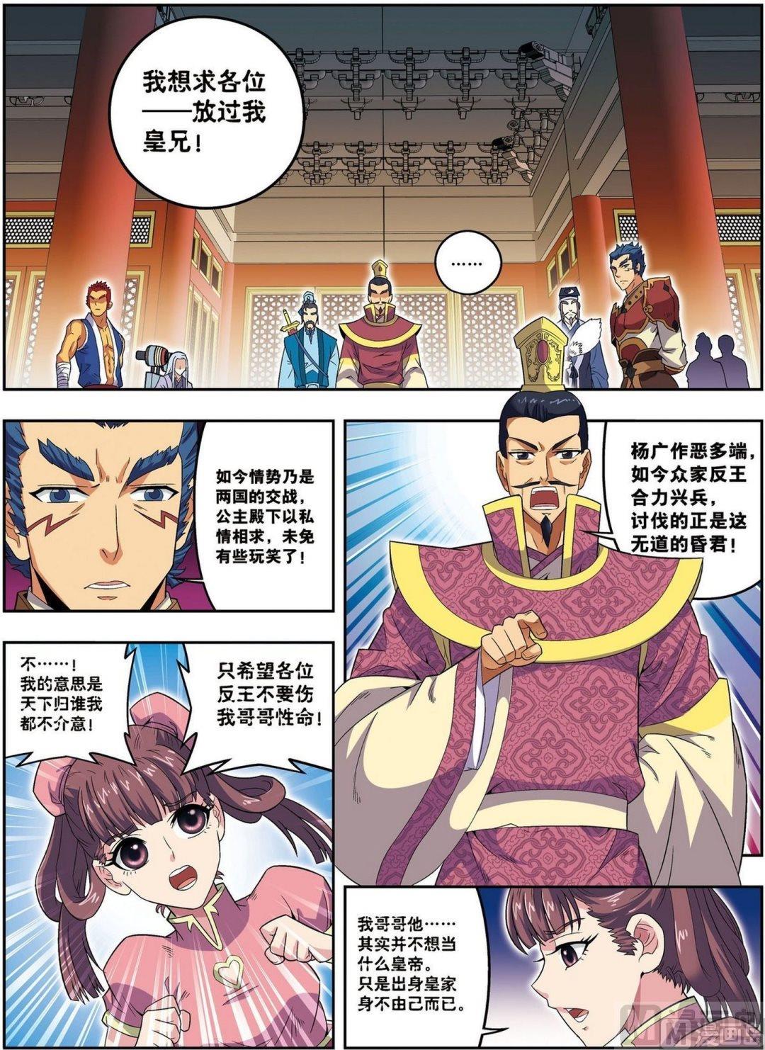 第21话 风尘三侠（中）-第62话