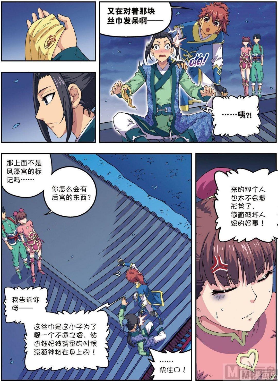 第22话 杨广的战斗（上）-第64话