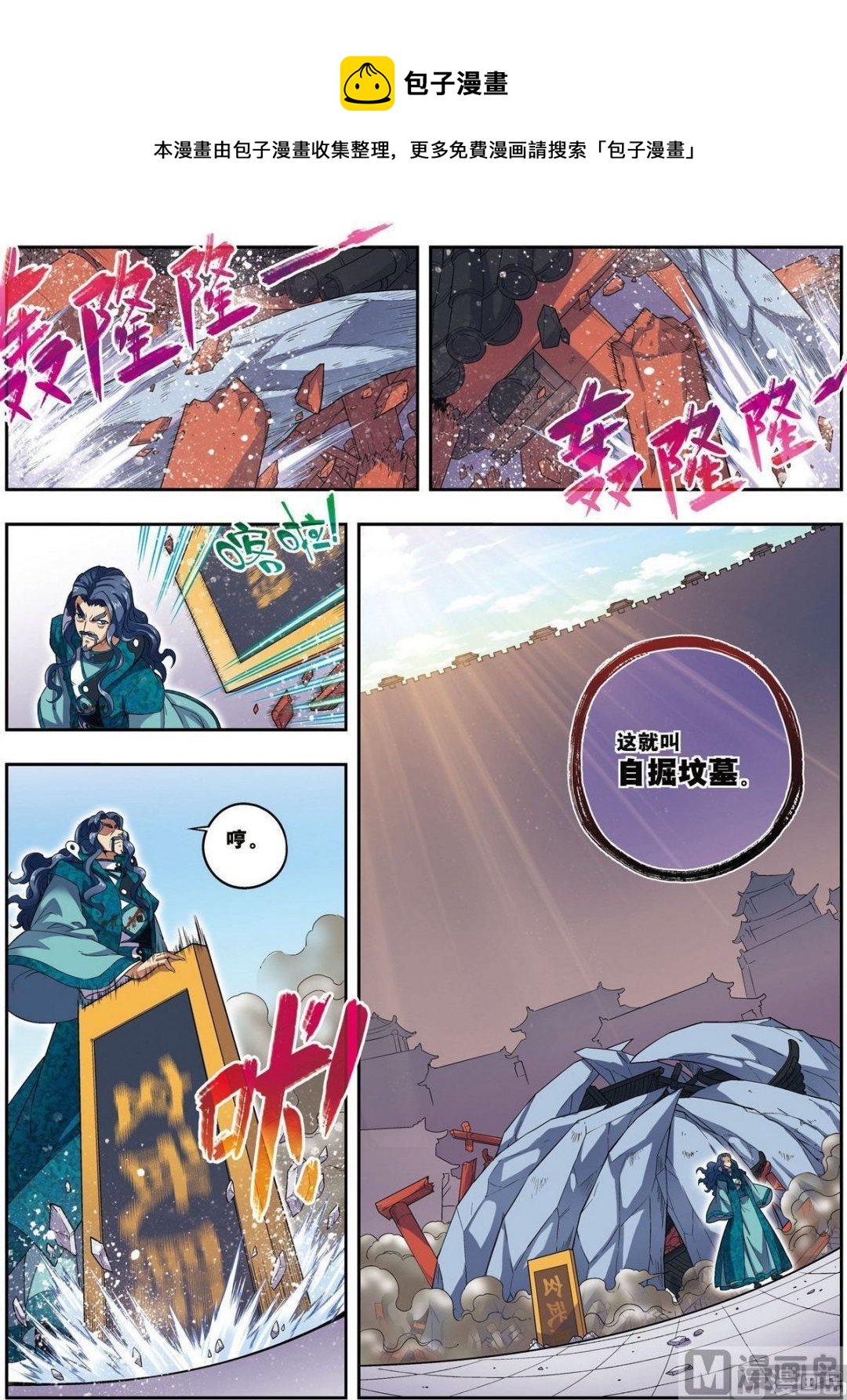 第22话 杨广的战斗（下）-第66话