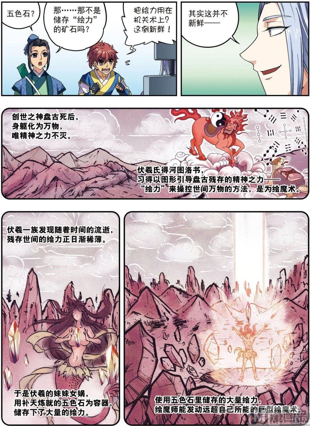 第22话 杨广的战斗（下）-第66话