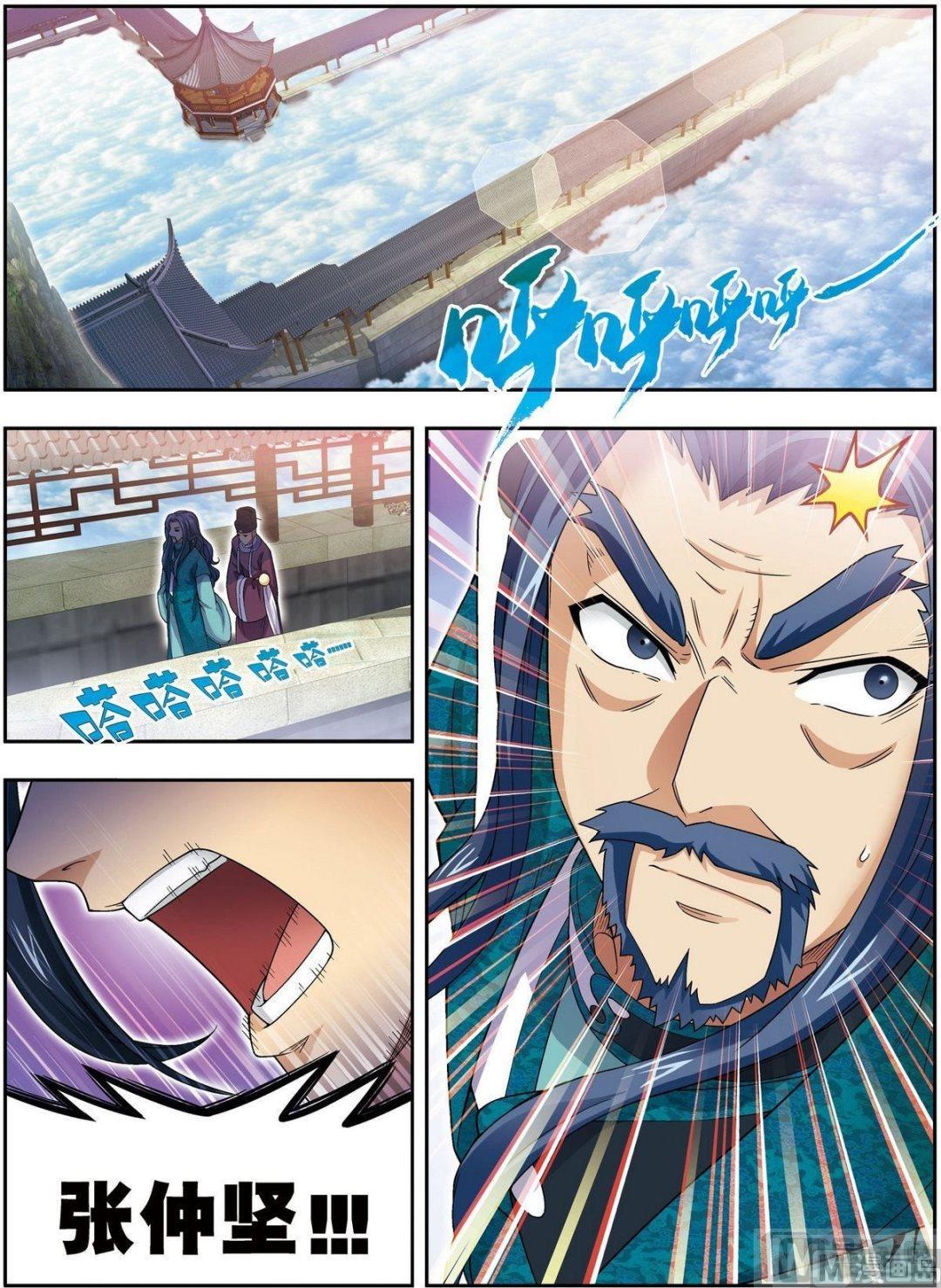 第23话 碧城（中）-第68话