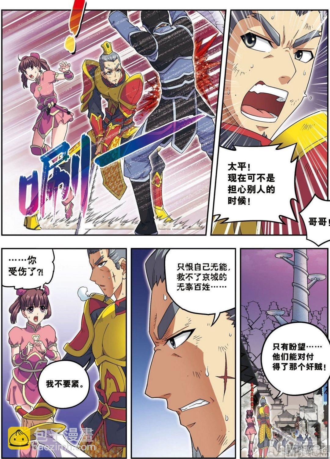 第24话 天下第一武将（上）-第70话