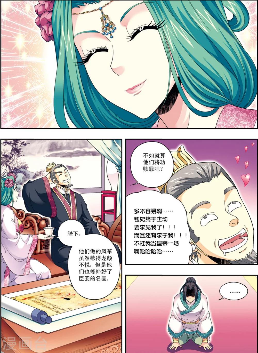 第8话 放虎归山-第8话