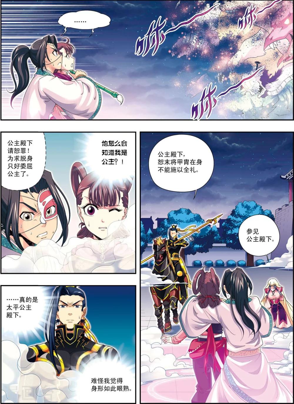 第8话 放虎归山-第8话